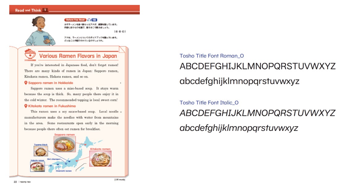 モリサワ 教科書出版大手 東京書籍のオリジナル欧文フォントを共同開発 モリサワ 教科書出版大手 東京書籍のオリジナル欧文フォントを共同開発