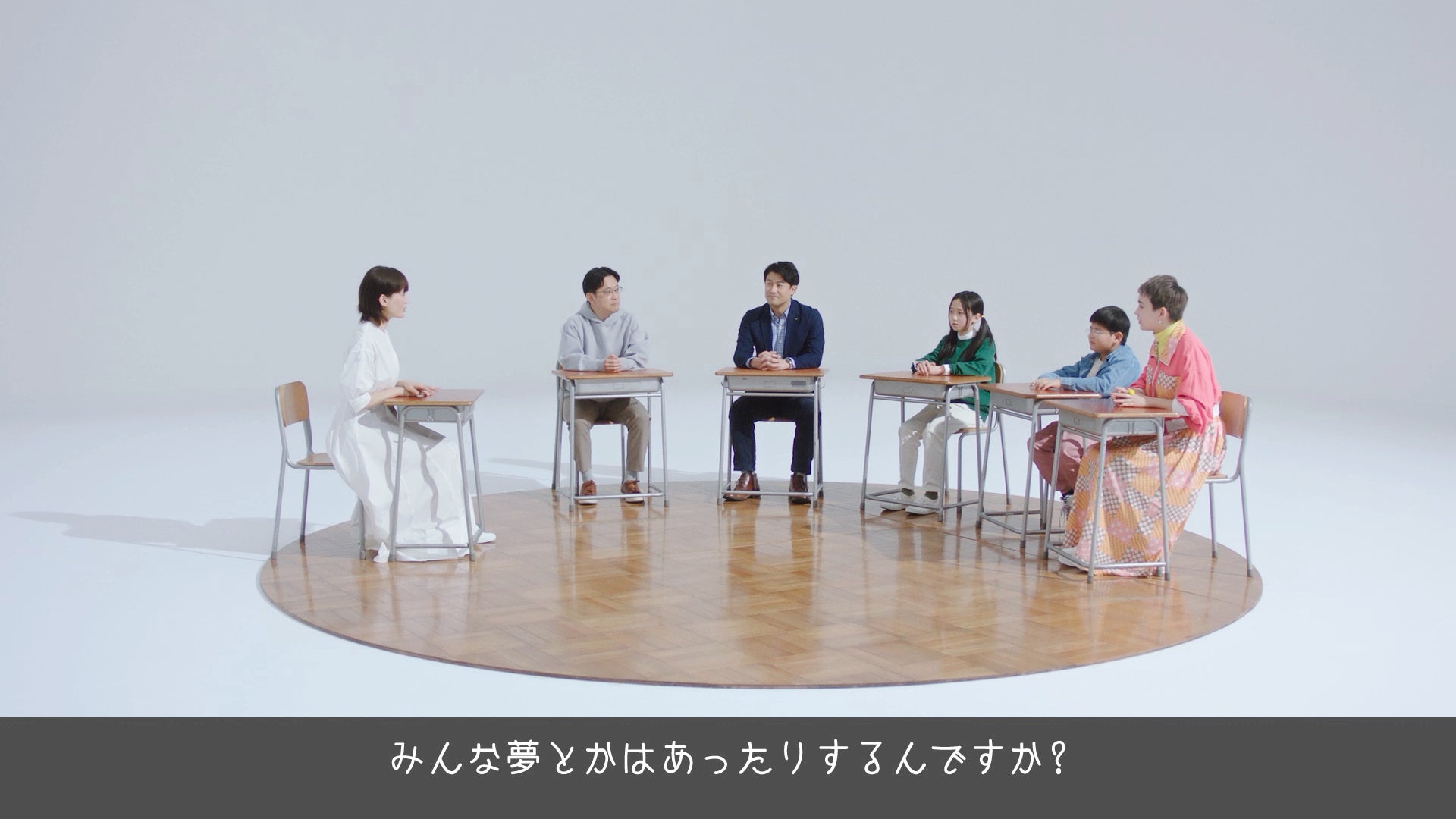 みんなの問いをきっかけに、未来を変えていくためのSDGs