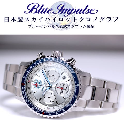 航空自衛隊70周年記念】ブルーインパルス 日本製スカイパイロット 航空自衛隊70周年記念】ブルーインパルス 日本製スカイパイロット