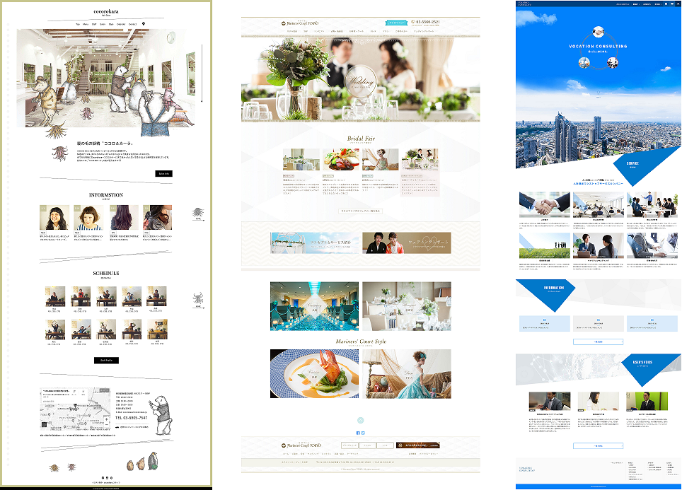 【株式会社ピーエックスディ】ホームページ制作実績