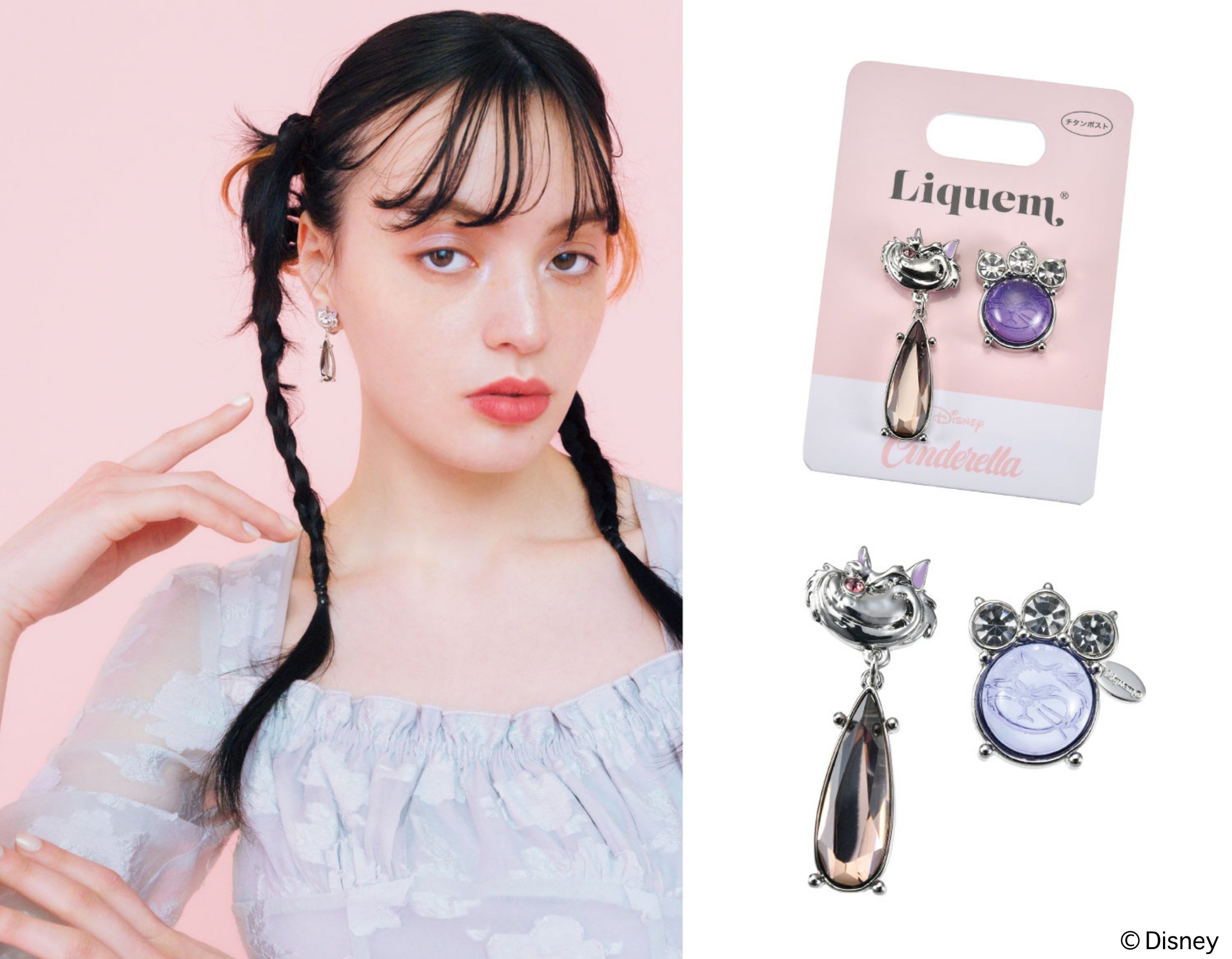 Liquem、ディズニーストアとの初の共同企画 | 株式会社VHFの