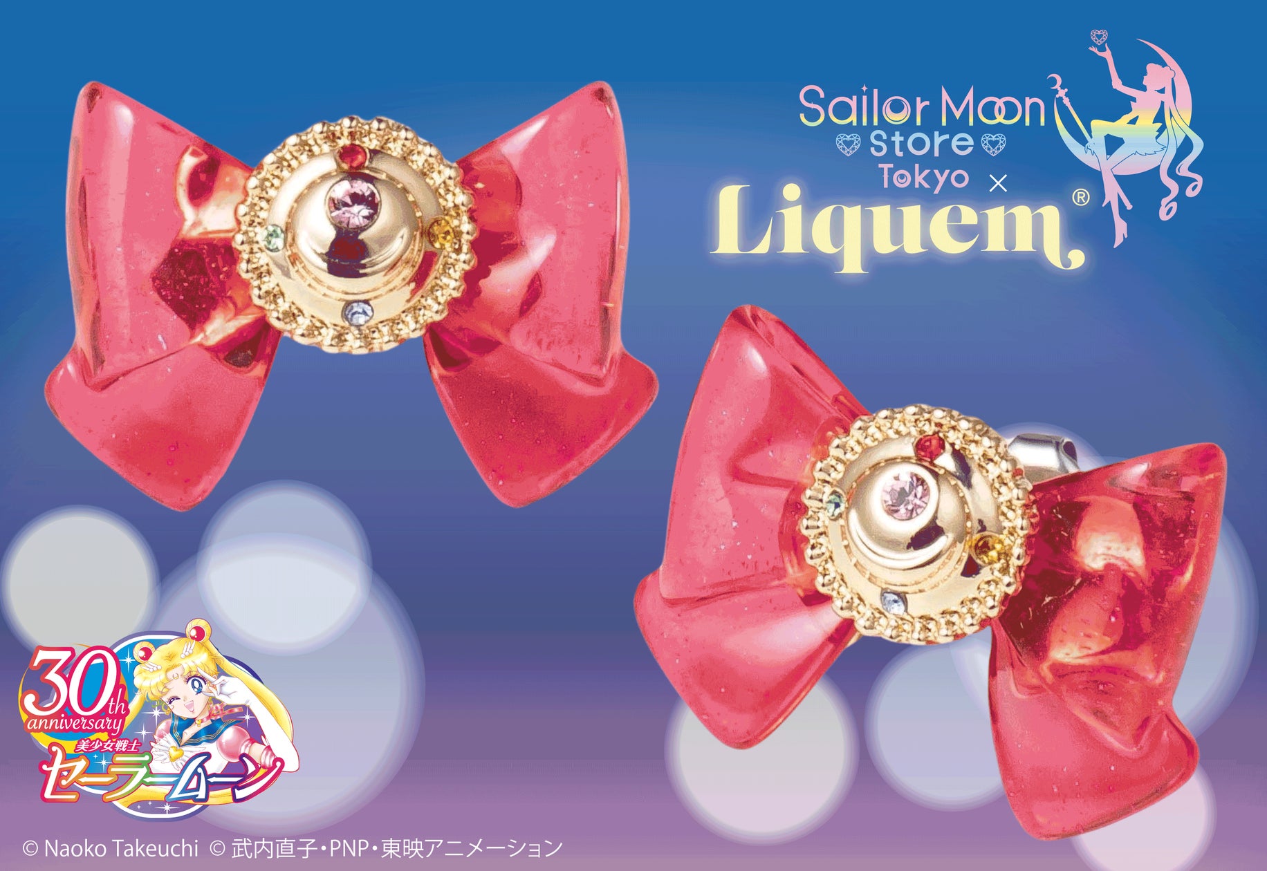 【未開封品】セーラームーンストアオリジナル モーテル風キーホルダー コンプ 未開封品】セーラームーンストアオリジナル モーテル風