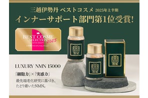 話題のNMNサプリメントがパワーアップしてリニューアル!「細胞力」に 話題のNMNサプリメントがパワーアップしてリニューアル!「細胞力」に