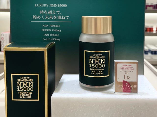 LUXURY NMN 15000』 三越伊勢丹ベストコスメ2025【インナー LUXURY NMN 15000』 三越伊勢丹ベストコスメ2025【インナー