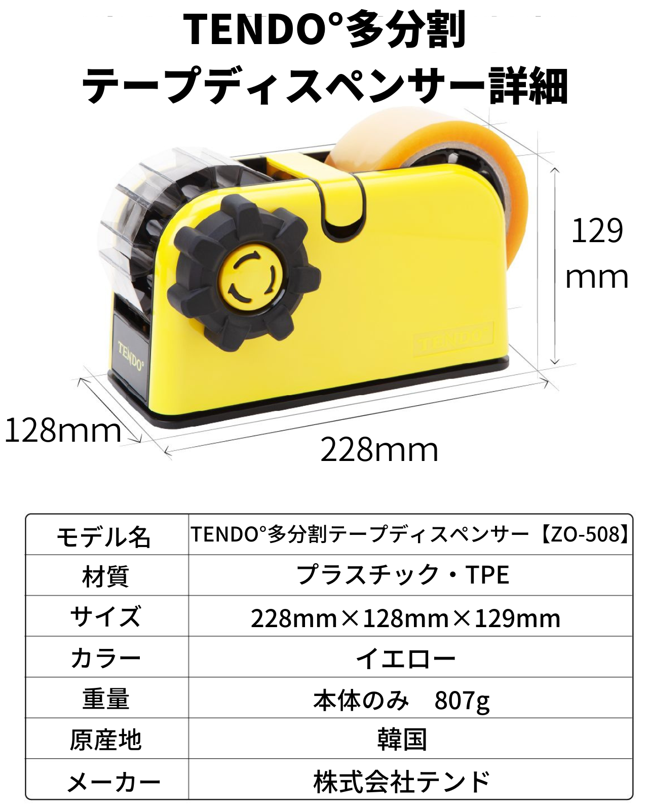 新登場】魔法のような静けさのテープと半自動テープディスペンサ―で