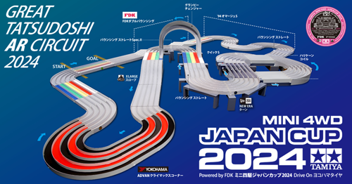 FDKは2024年もミニ四駆ジャパンカップを応援します！ | FDK株式