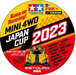 「FDKが2023年のミニ四駆ジャパンカップをサポート!公式乾電池に指定されるFDK製品の性能と品質向上に注力」というタイトルに改善できます。 「FDKが2023年のミニ四駆ジャパンカップをサポート!公式乾電池に指定されるFDK製品の性能と品質向上に注力」というタイトルに改善できます。