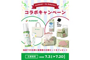新ブランド「MELCE(メルス)」誕生!メルス スパークリングスパ 新ブランド「MELCE(メルス)」誕生!メルス スパークリングスパ