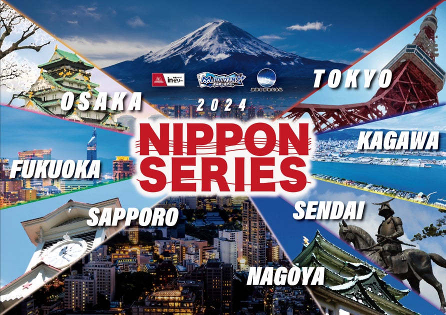 ポーカー「NIPPON SERIES」2024年の全国展開スケジュール発表 ポーカー「NIPPON SERIES」2024年の全国展開スケジュール発表