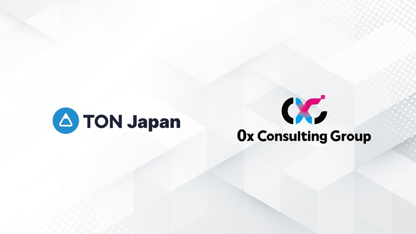 TON Japan、0x Consultingと提携でWeb3普及加速 TON Japan、0x Consultingと提携でWeb3普及加速