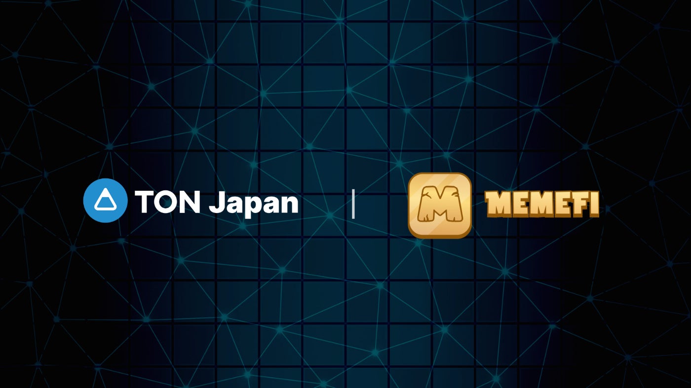 TON JapanとMemeFi、戦略的提携でWeb3ゲーム市場を拡大 TON JapanとMemeFi、戦略的提携でWeb3ゲーム市場を拡大