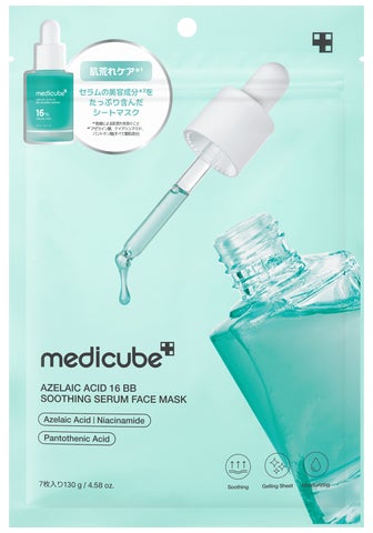 medicube(メディキューブ)」全ラインナップを揃え、夏肌への medicube(メディキューブ)」全ラインナップを揃え、夏肌への