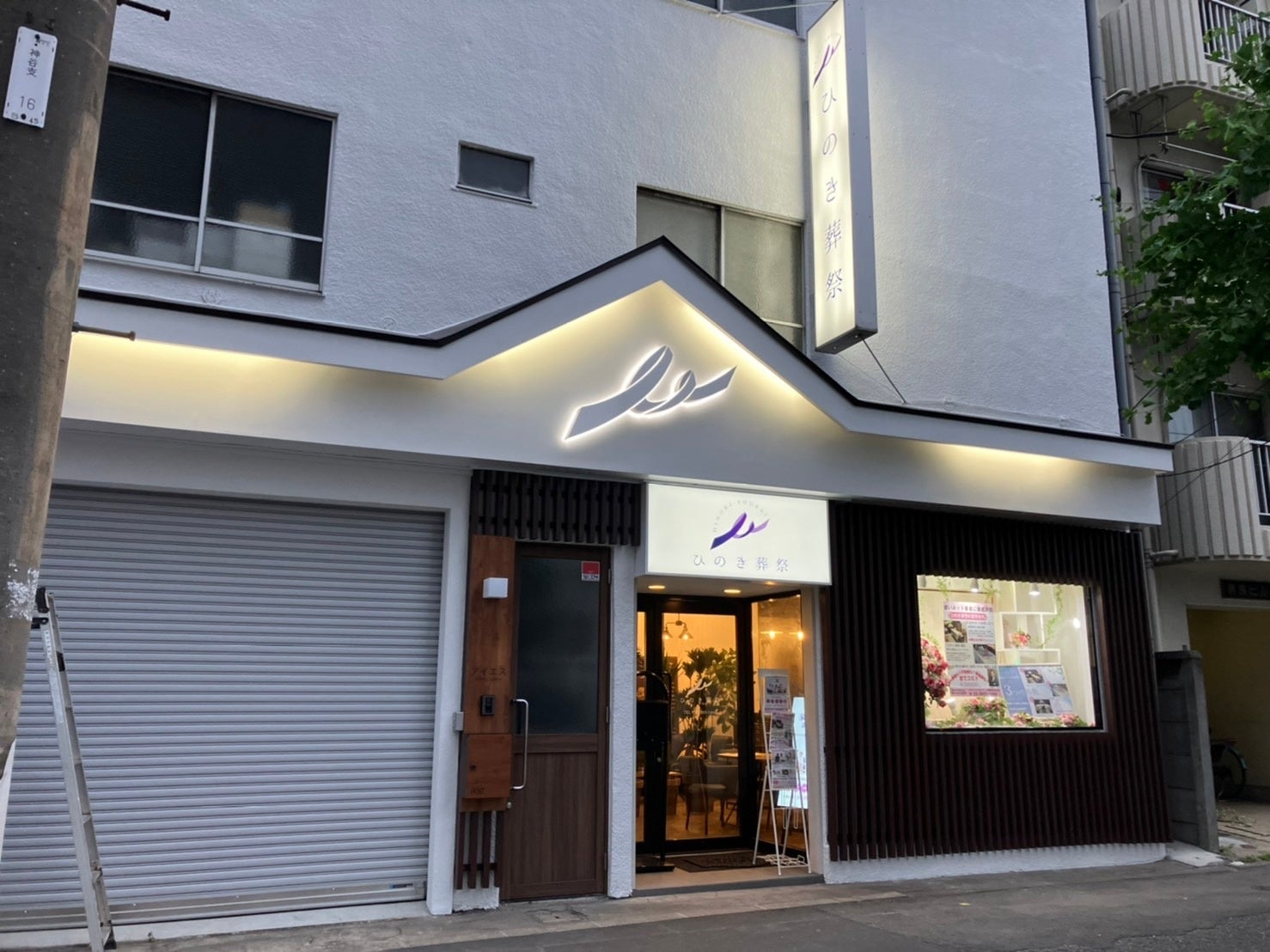 株式会社ひのき葬祭　外観写真