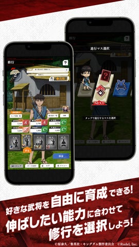 『キングダム 頂天』事前登録開始!原泰久作コミックスゲーム 『キングダム 頂天』事前登録開始!原泰久作コミックスゲーム