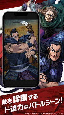 『キングダム 頂天』事前登録者12万人突破!特典満載の育成シミュレーションゲーム 『キングダム 頂天』事前登録者12万人突破!特典満載の育成シミュレーションゲーム