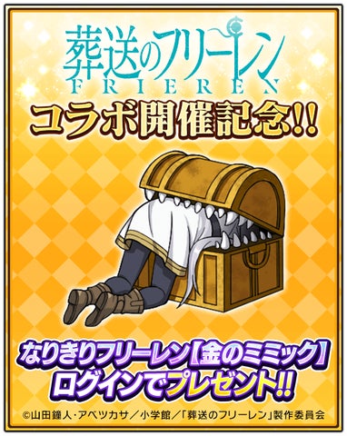 非売品 当選者のみ! ドラエグ×葬送のフリーレン コラボ 缶バッジ 5個 非売品 当選者のみ! ドラエグ×葬送のフリーレン コラボ 缶バッジ 5個