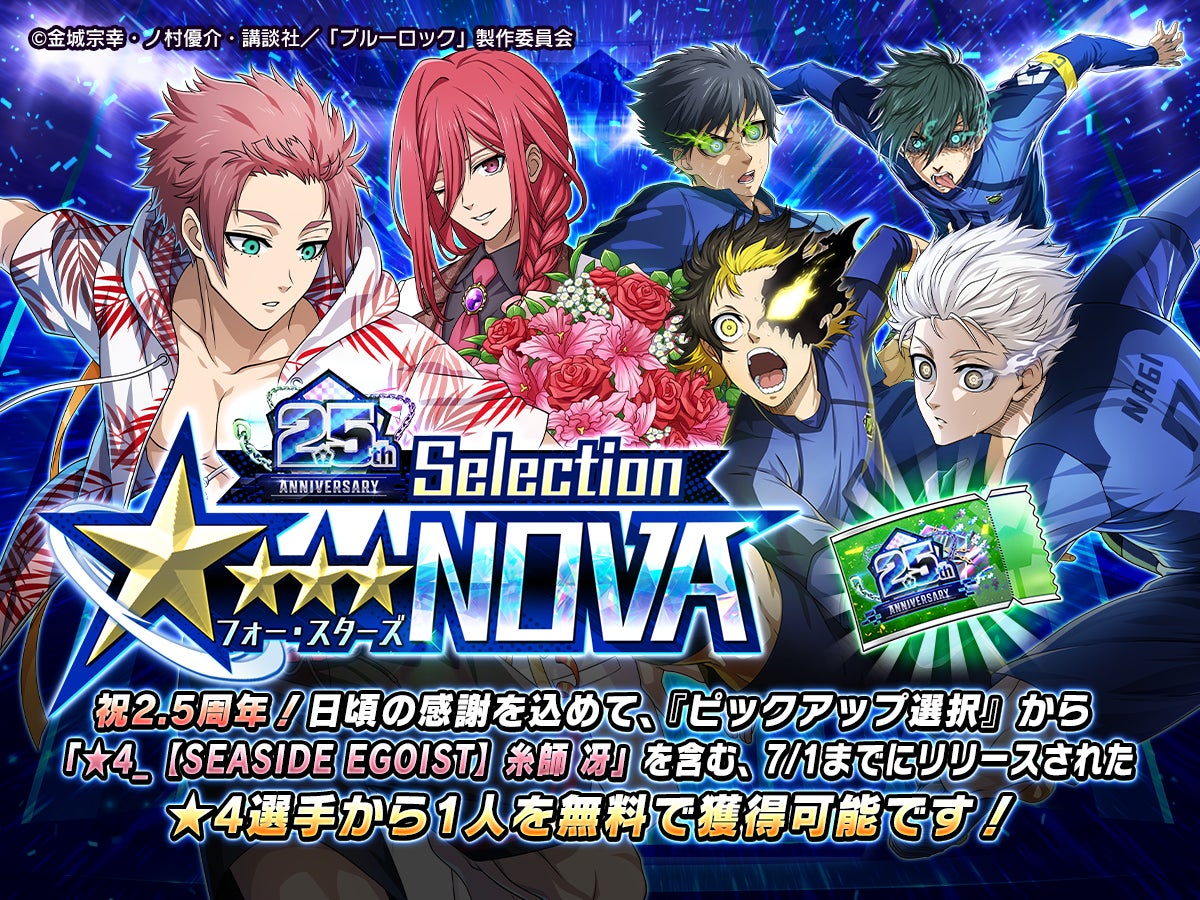 ブルーロックPWC 2周年記念 SSRカード2セット ブルーロックPWC 2周年記念 SSRカード2セット ブルーロック