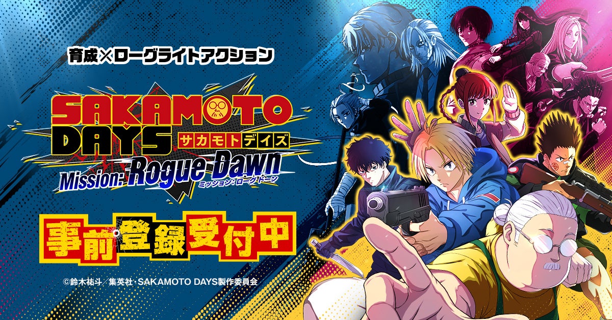 坂本デイズ新作ゲーム事前登録開始！ローグライトアクション