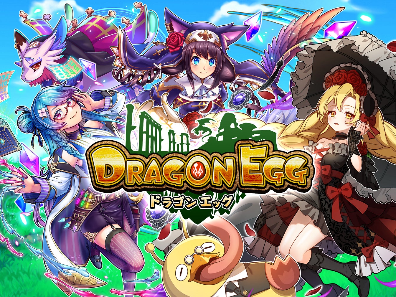 ビッグなお年玉企画!『ドラゴンエッグ』ギルバト参加人数7777万人突破記念キャンペーン開催のお知らせ|株式会社ルーデルのプレスリリース