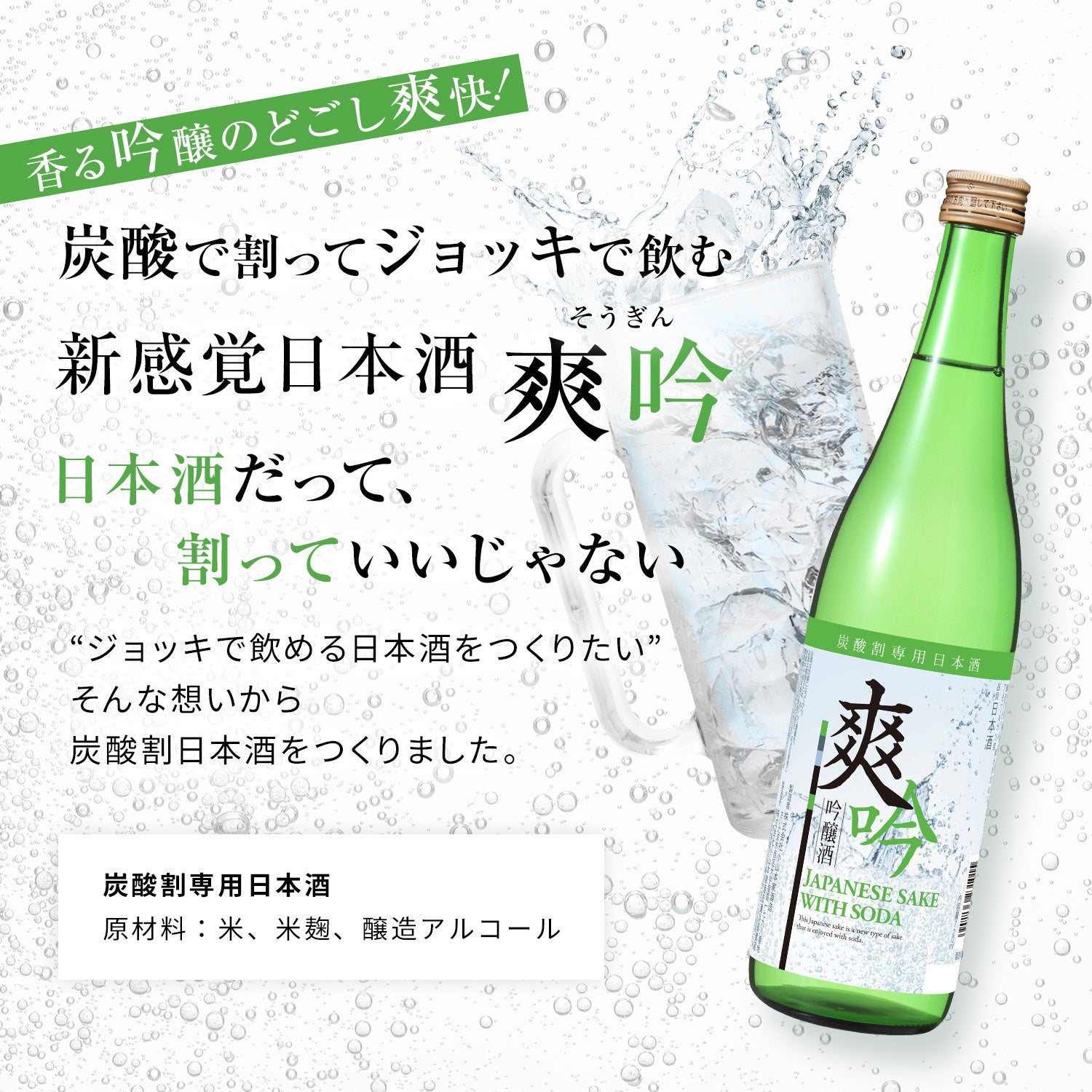 日本酒 Tosh 比良松 純米大吟醸・挑セット（日本酒）【篠崎公式通販サイト】