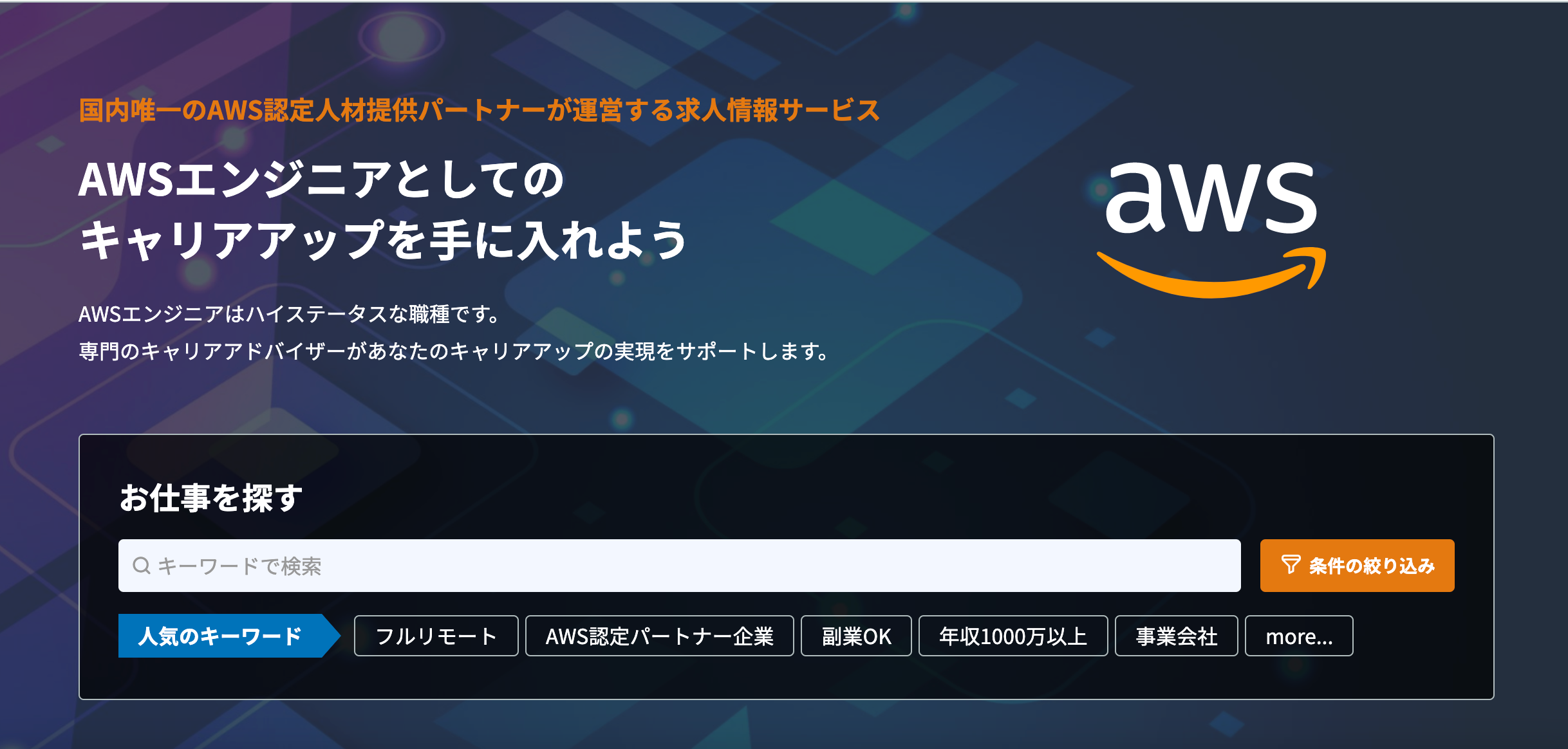 ＜Webサイトトップページ＞