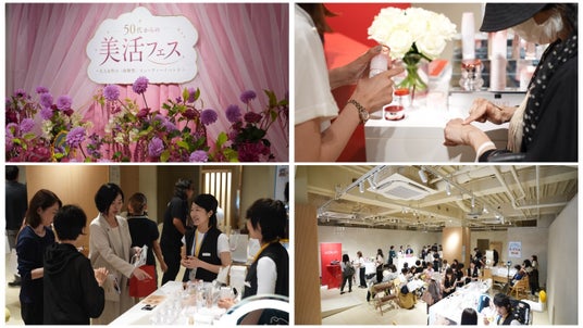 <事後レポート>「おとな女性」向け美容・ウェルネスイベント「50代からの美活フェス~大人女性の『体験型』ビューティーイベント~」開催 話して、学んで、体験できるコンテンツで“大人の美活”を応援 <事後レポート>「おとな女性」向け美容・ウェルネスイベント「50代からの美活フェス~大人女性の『体験型』ビューティーイベント~」開催 話して、学んで、体験できるコンテンツで“大人の美活”を応援