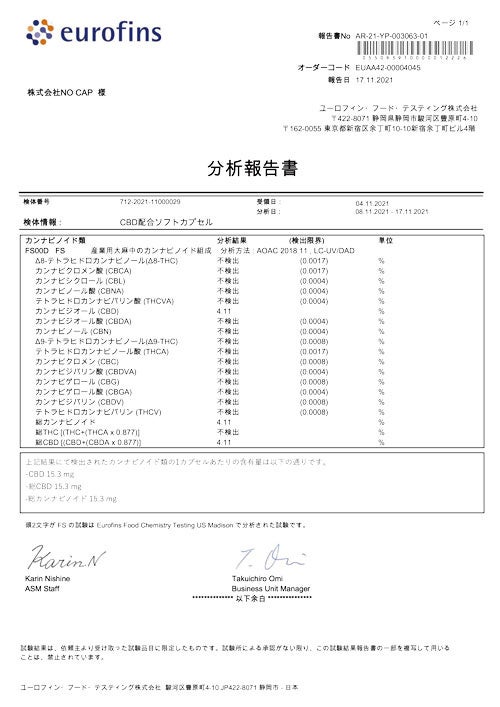※分析表の詳細はWEBサイトにてご確認ください