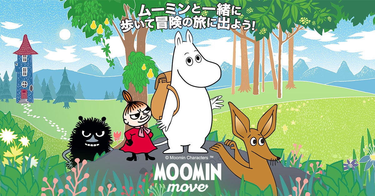 Ios Android Os向けスマートフォンアプリ Moomin Move B版リリースを開始 Tribered Oyのプレスリリース Ios Android Os向けスマートフォンアプリ Moomin Move B版リリースを開始 Tribered Oyのプレスリリース