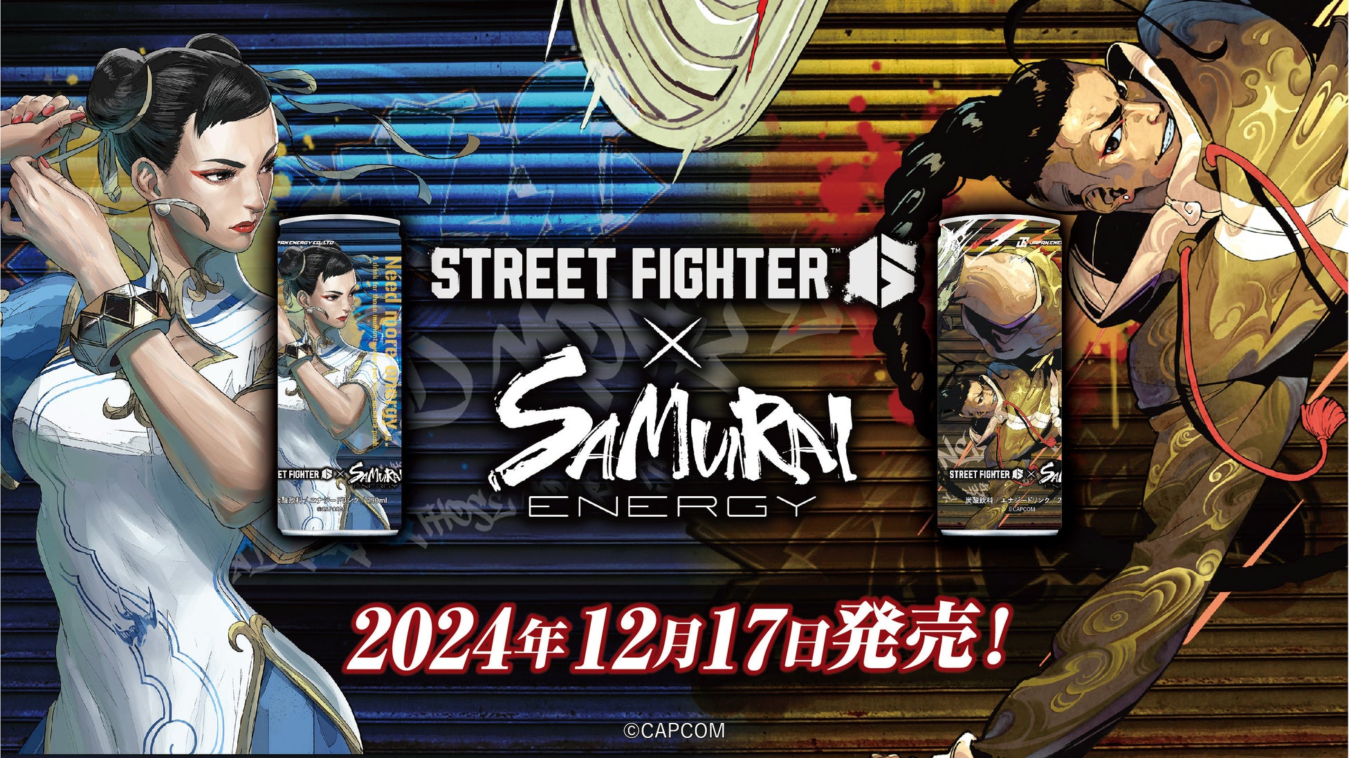 スト6×サムライエナジーコラボ缶発売!ローソンでゲット! スト6×サムライエナジーコラボ缶発売!ローソンでゲット!