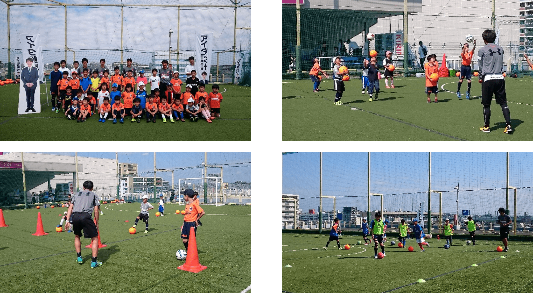 　　　　　　　　　　　　写真：アイダ設計&大宮アルディージャサッカー教室（2017年）
