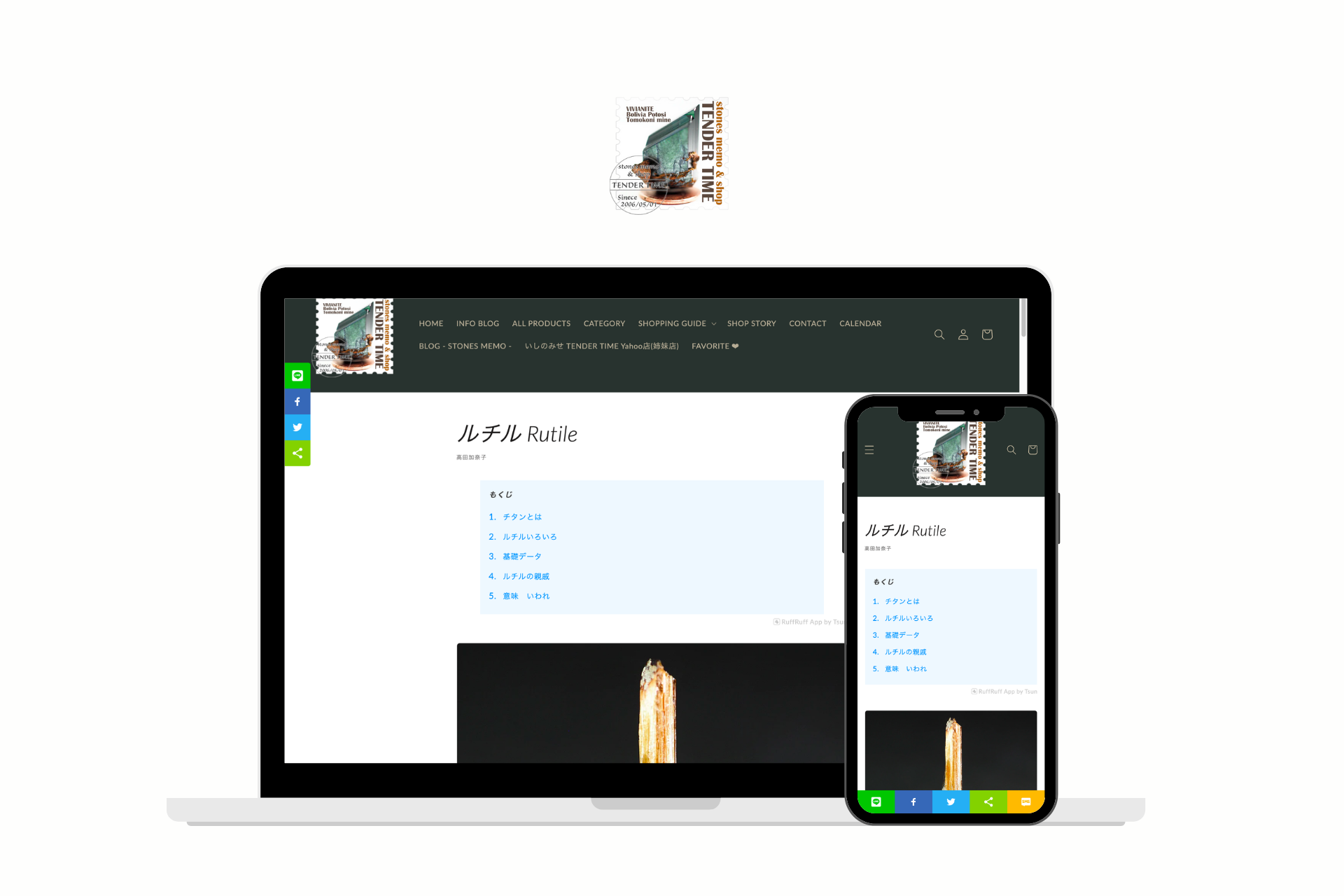 TENDER TIME 様｜RuffRuff目次作成導入事例