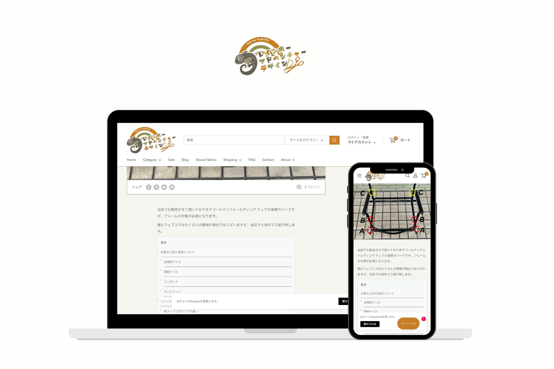 Rainbow Adventure Design 様｜RuffRuff目次作成導入事例