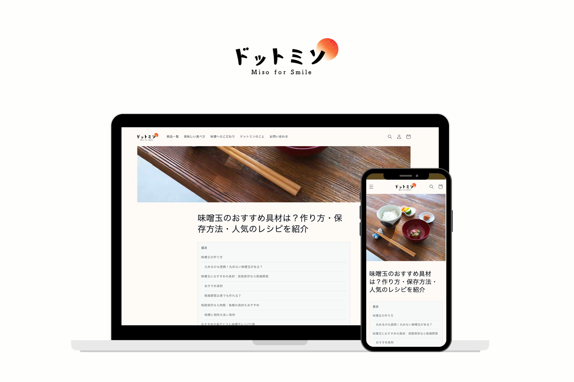 ドットミソ 様｜RuffRuff目次作成導入事例