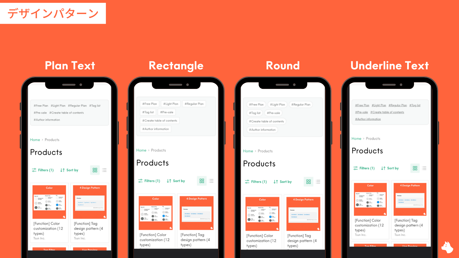 選べるデザインパターン