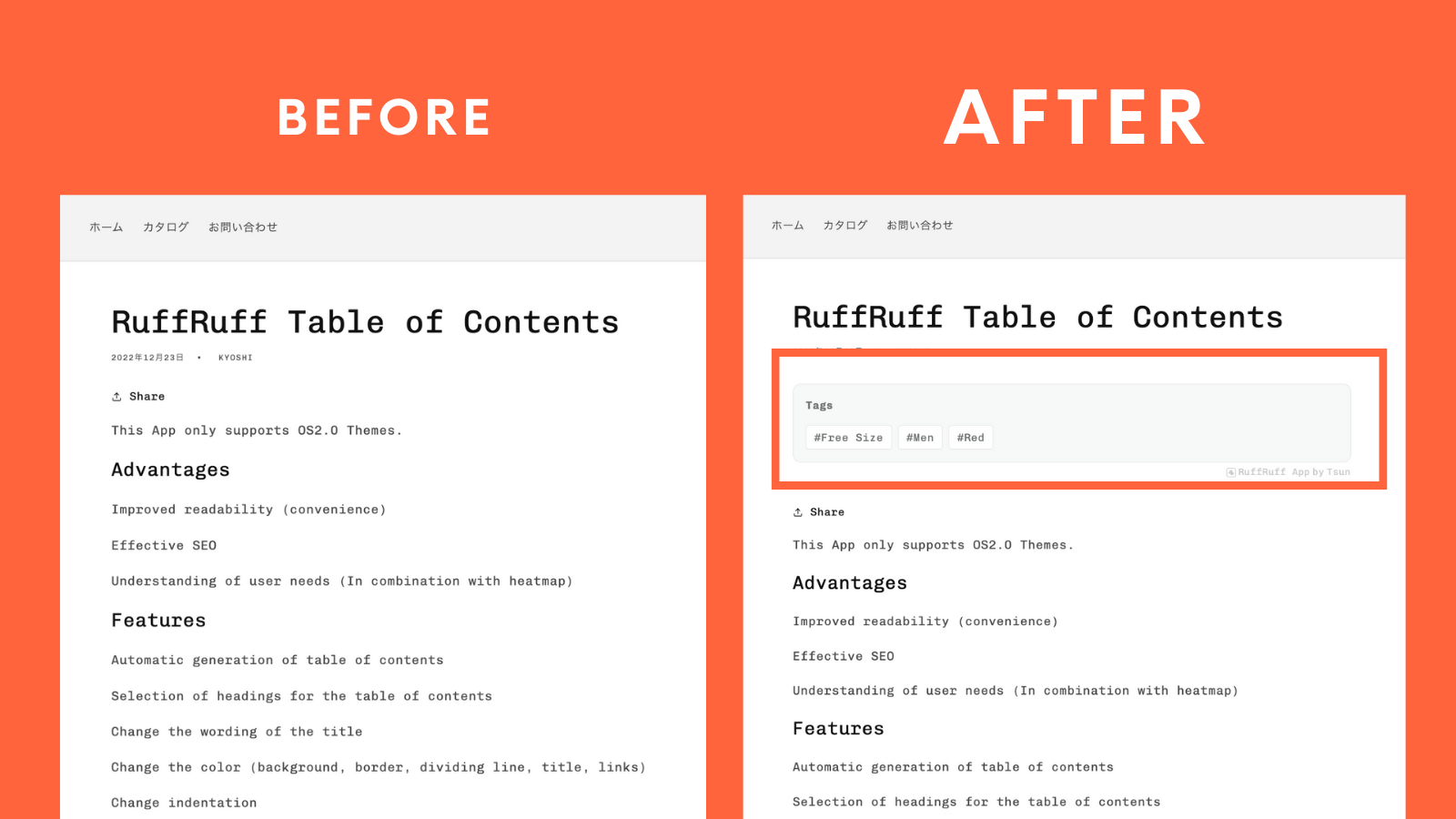 タグ一覧の自動生成