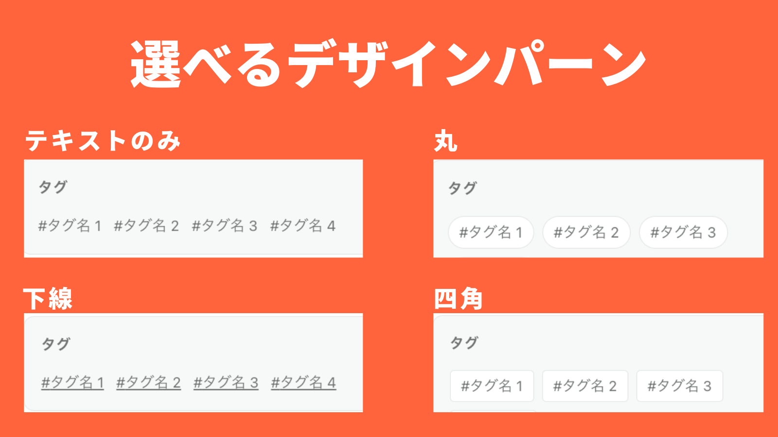 選べるデザインパターン
