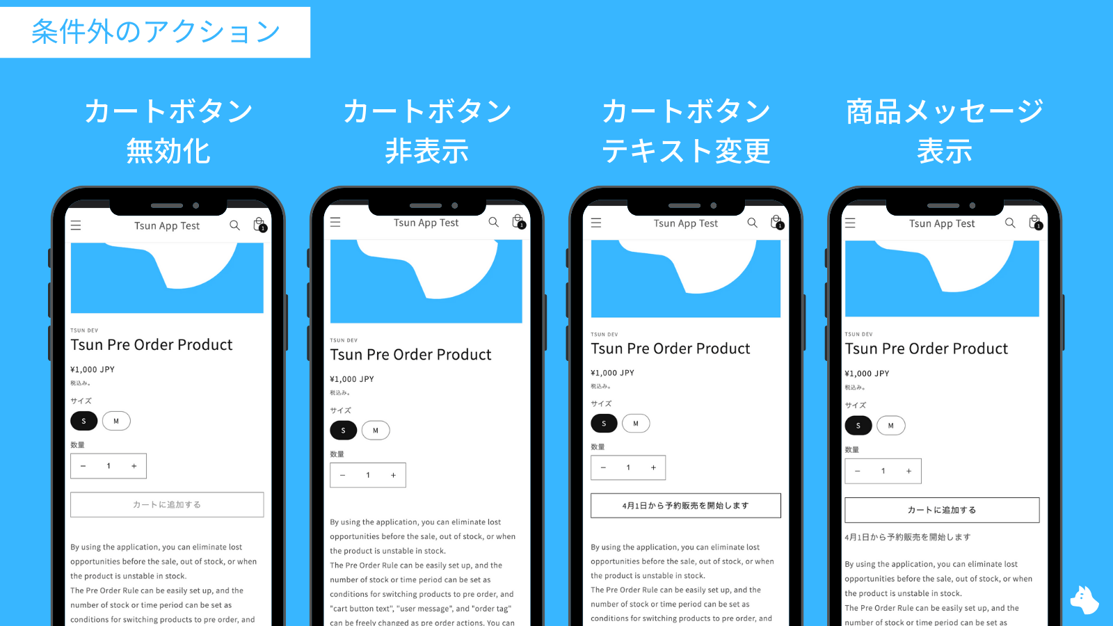 条件外アクション｜RuffRuff予約販売