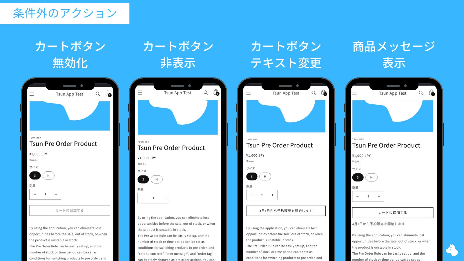 条件外アクション|RuffRuff予約販売