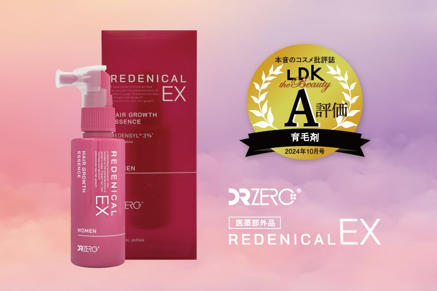 リペアセロム(サロンサイズ) 40ml DRZERO「リデニカルEX薬用育毛美容液 WOMEN」が本音のコスメ批評
