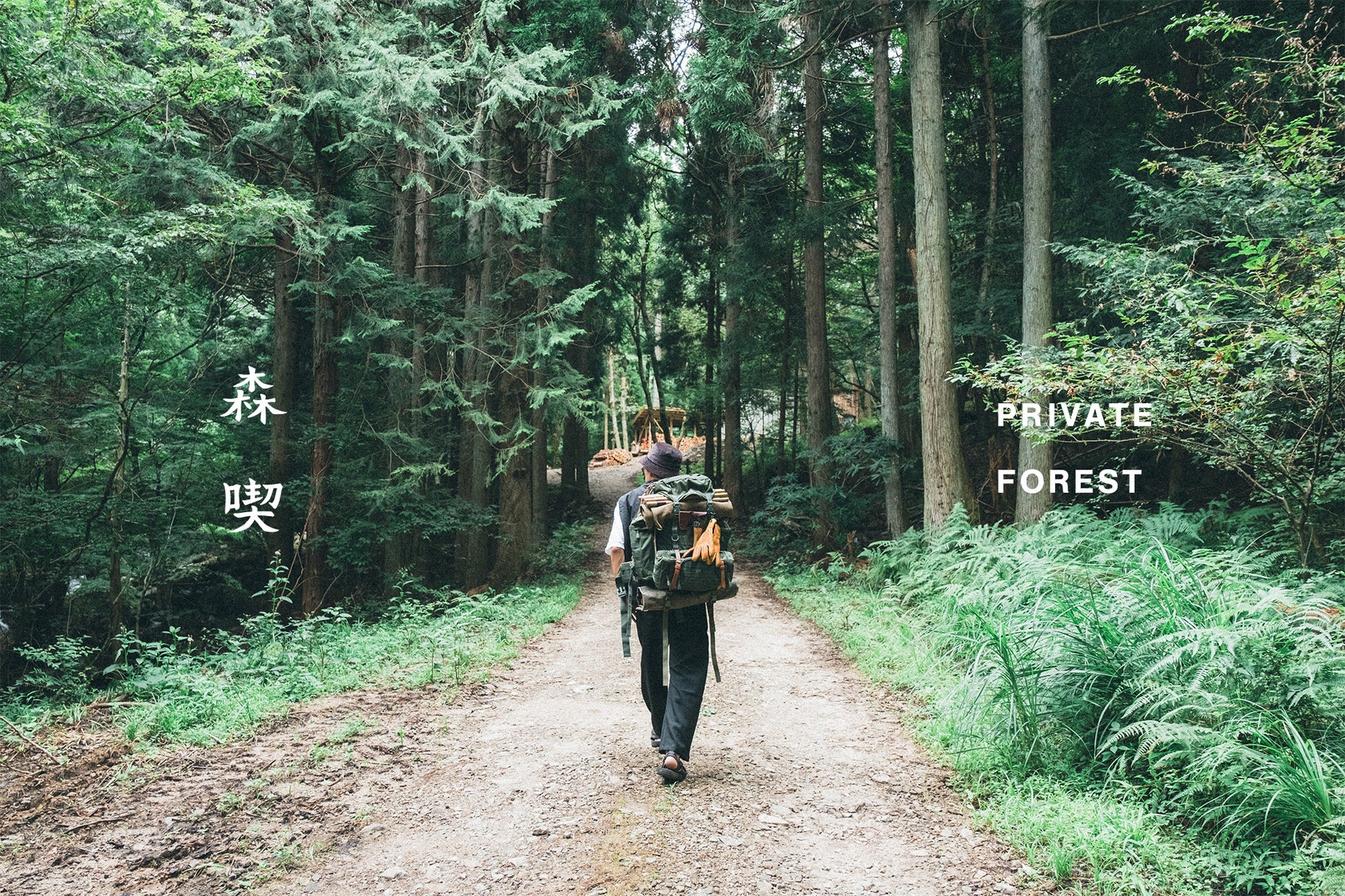 新サービス ソロキャンプに最適な1日1組限定のプライベートフォレスト 森喫 しんきつ が22年10月8日 土 岡山県西粟倉村にグランドオープン 有限会社 小松組のプレスリリース 新サービス ソロキャンプに最適な1日1組限定のプライベートフォレスト 森喫 しんきつ が22年10月8日 土 岡山県西粟倉村にグランドオープン 有限会社 小松組のプレスリリース