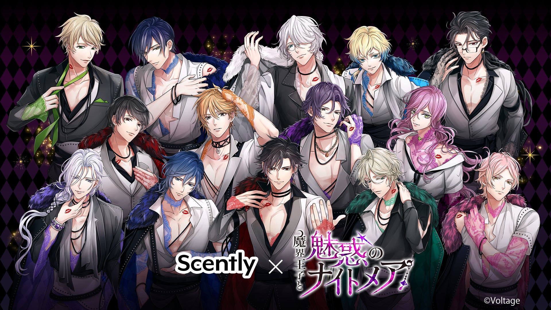 大人の異世界ファンタジーアプリ「魔界王子と魅惑のナイトメア」×「推し香水サービスScently」のコラボによる、王子たち14人のイメージ香水が予約受付開始! 大人の異世界ファンタジーアプリ「魔界王子と魅惑のナイトメア」×「推し香水サービスScently」のコラボによる、王子たち14人のイメージ香水が予約受付開始!