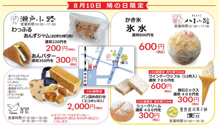 豊島屋 鳩サブレ「鳩っついちゃうぞ!!」【鳩サブレ豊島屋本店限定】 8月10日は鳩の日】1枚入缶の鳩サブレーを限定販売。 | 株式会社