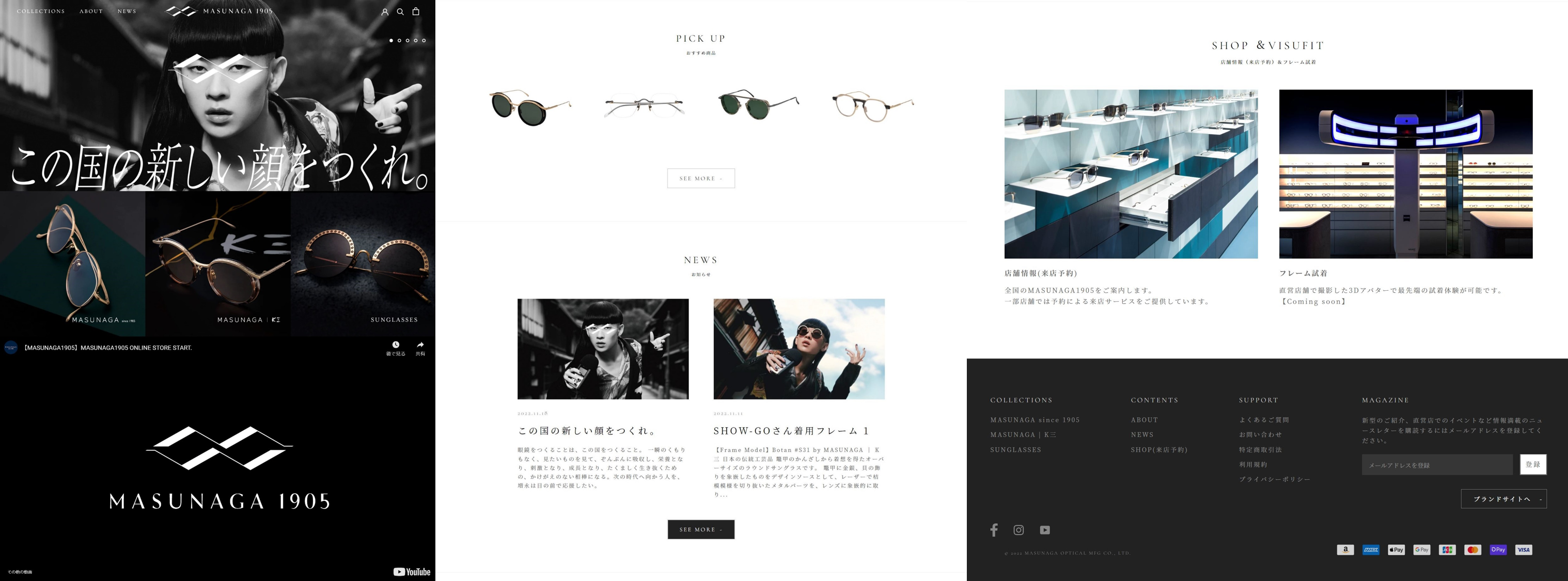 「MASUNAGA1905」サイトイメージ