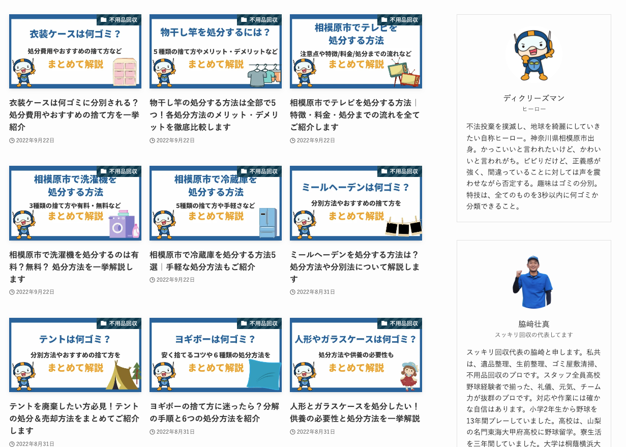 ポケ好き　＠不用品断捨離様 リクエスト 4点 まとめ商品 不用品回収業者がメディアを構築｜スッキリ回収が目指す先 | 株式会社