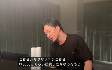 朝倉未来氏がYouTubeで話題のSILK THE RICHシャンプーを紹介 朝倉未来氏がYouTubeで話題のSILK THE RICHシャンプーを紹介