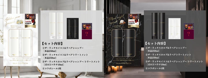 シルクの魅力を発信する「SILK THE RICH」 全国のドン・キホーテにて12 シルクの魅力を発信する「SILK THE RICH」 全国のドン・キホーテにて12