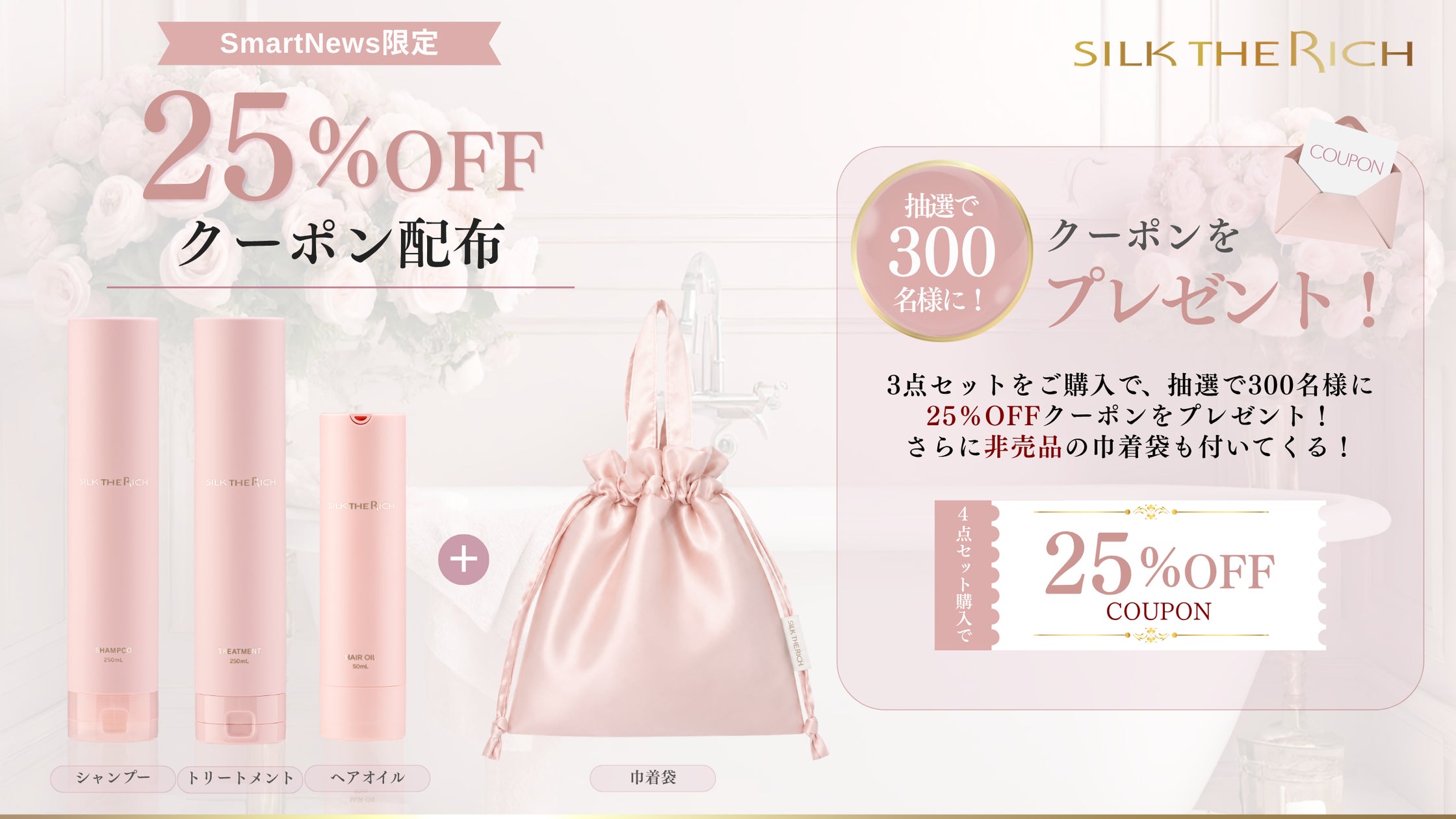 Winter Rich Shampoo Womens 3本セット 【公式WEBショップ】 Winter Rich Shampoo Womens 3本セット 【公式WEBショップ】