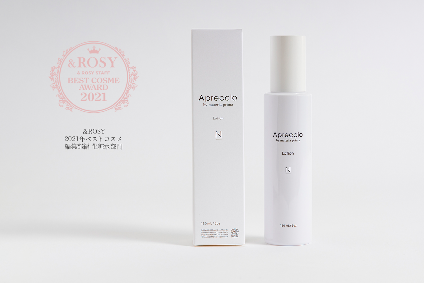 Apreccio　ローションN