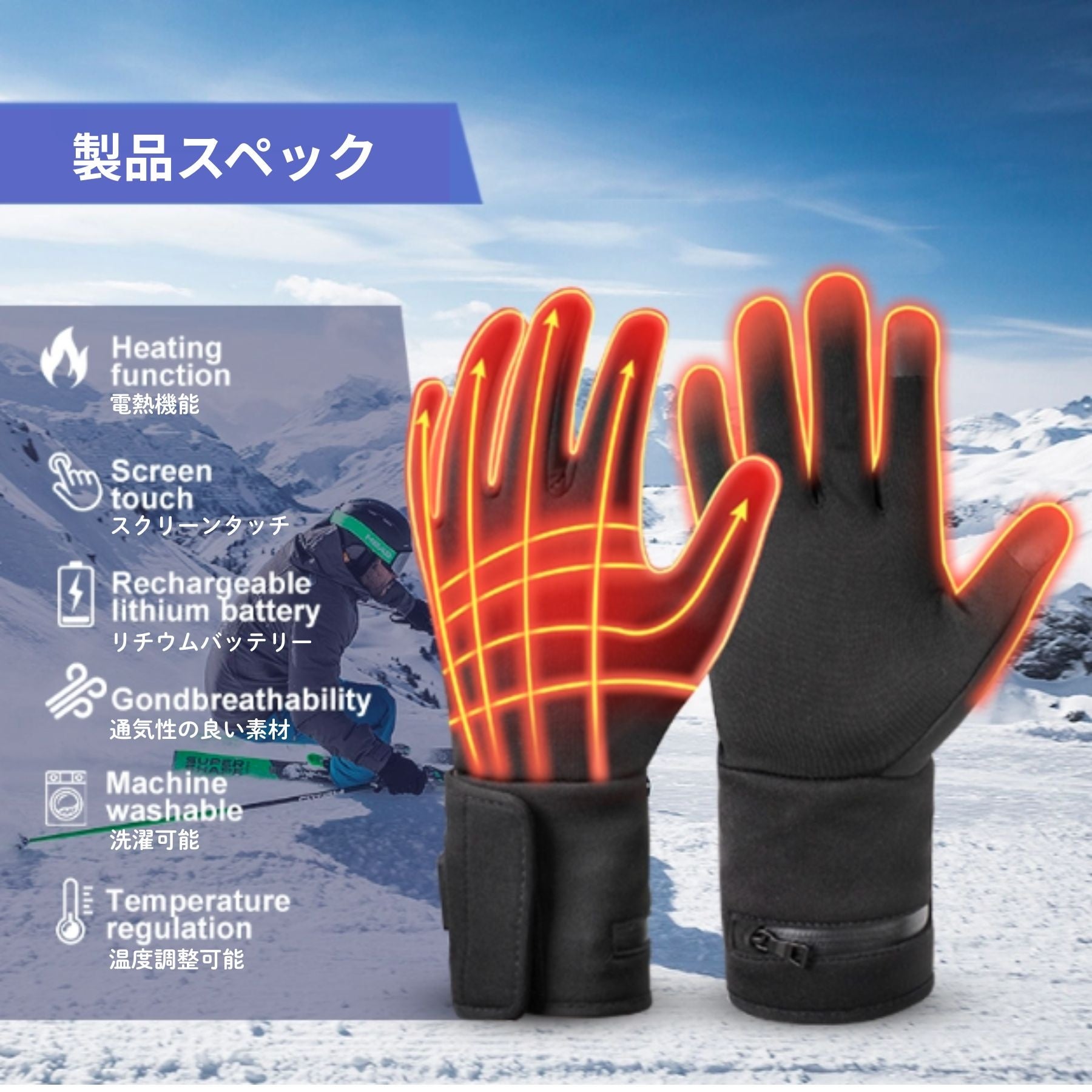 Warm Safe Heated Gear 電熱ジャケット、グローブセット Dr. Warm 急速加熱機能で、すぐに暖かい電熱グローブ発売開始 | 株式