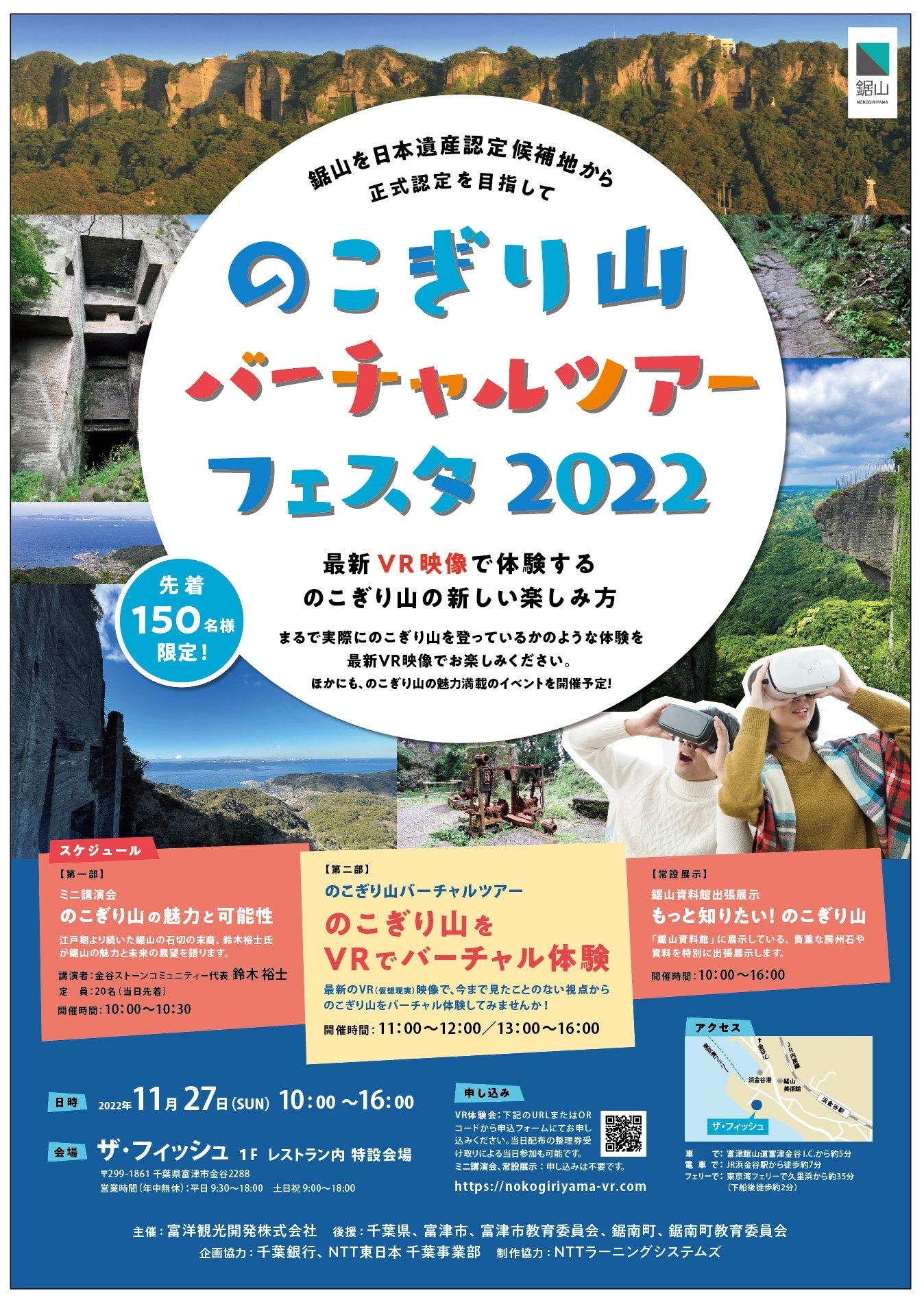 木下　義謙、月山、限定・豪華希少画集（レゾネ）、日本の名山 日本遺産候補,千葉県,鋸山,VR,バーチャルツアー,地獄のぞき